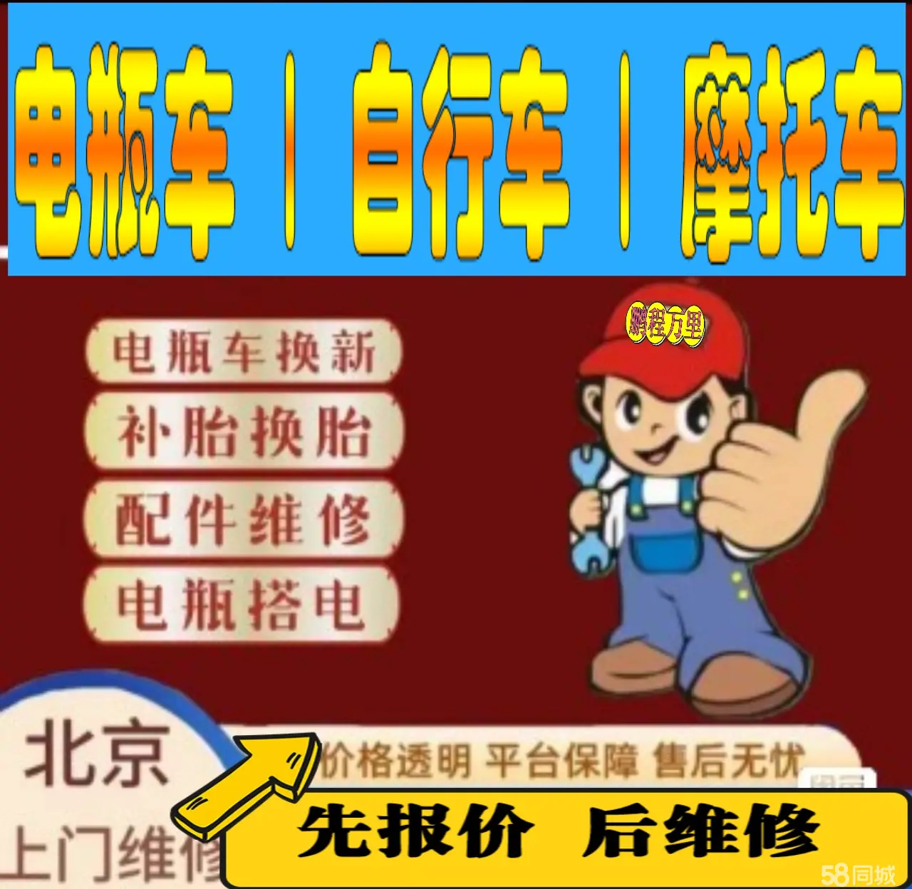 福建附近店流动补胎维修电话电动瓶车补胎上门修理摩托车轮椅补胎
