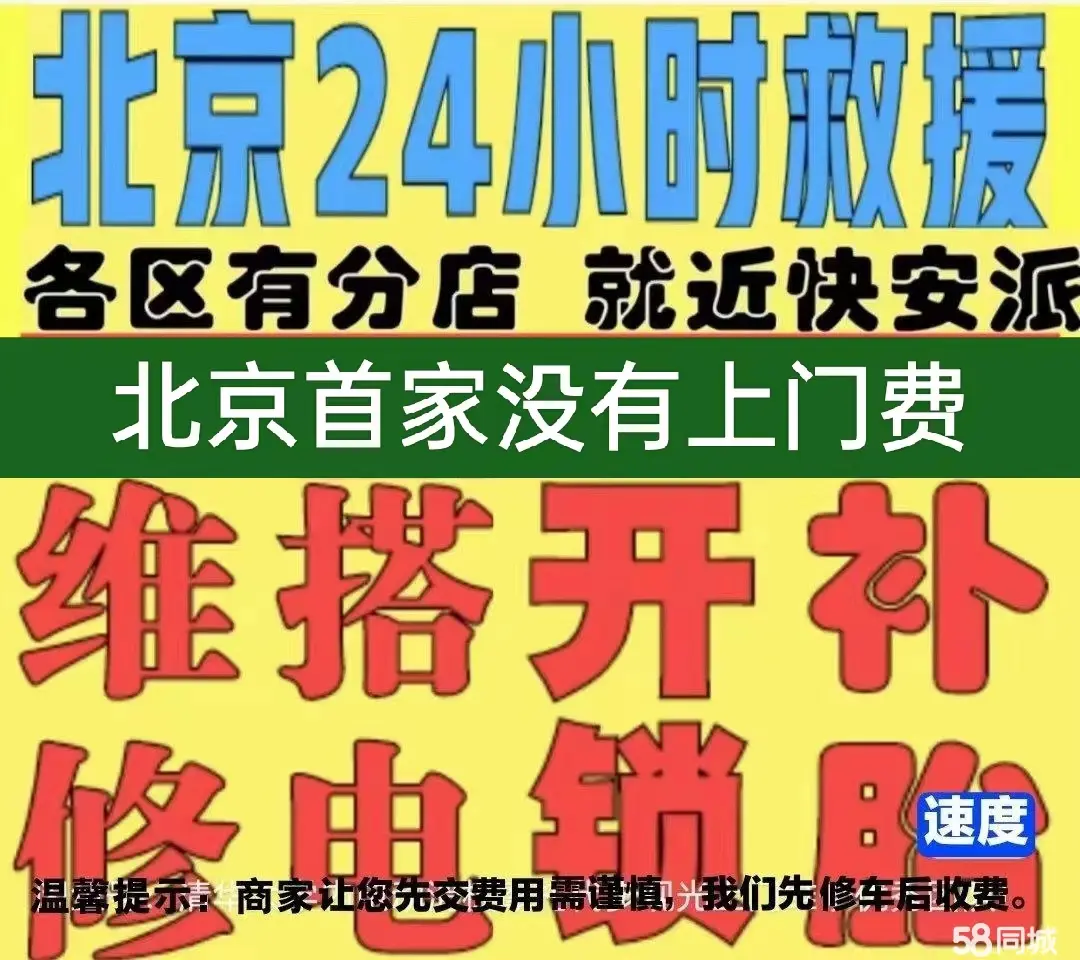 福建附近店修自行车修补换轮胎安组装电瓶车摩托上门维修搭电激活